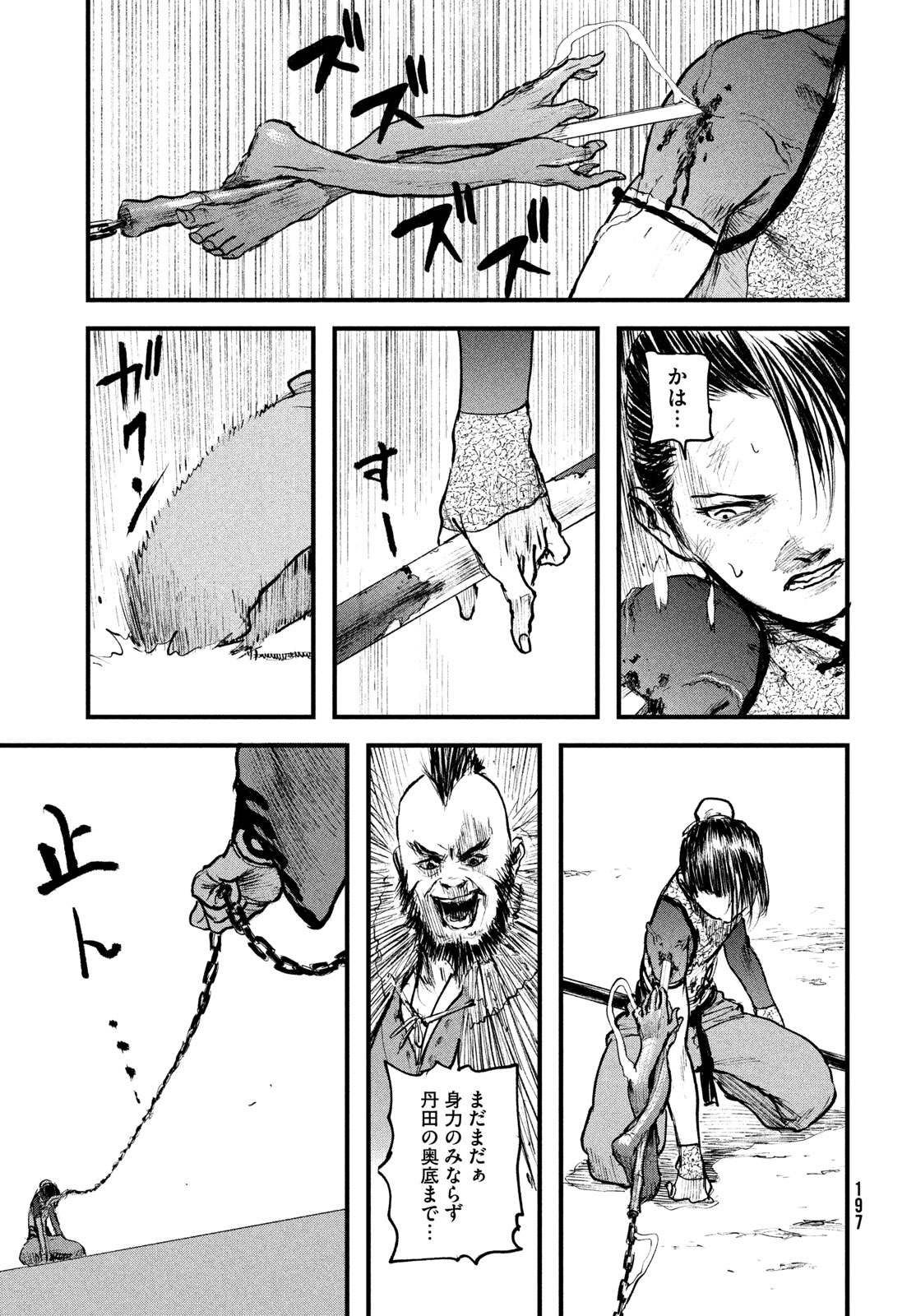HYAKUDAI HEIKIFU Chapter 2 page 37 - nihonkuni.com