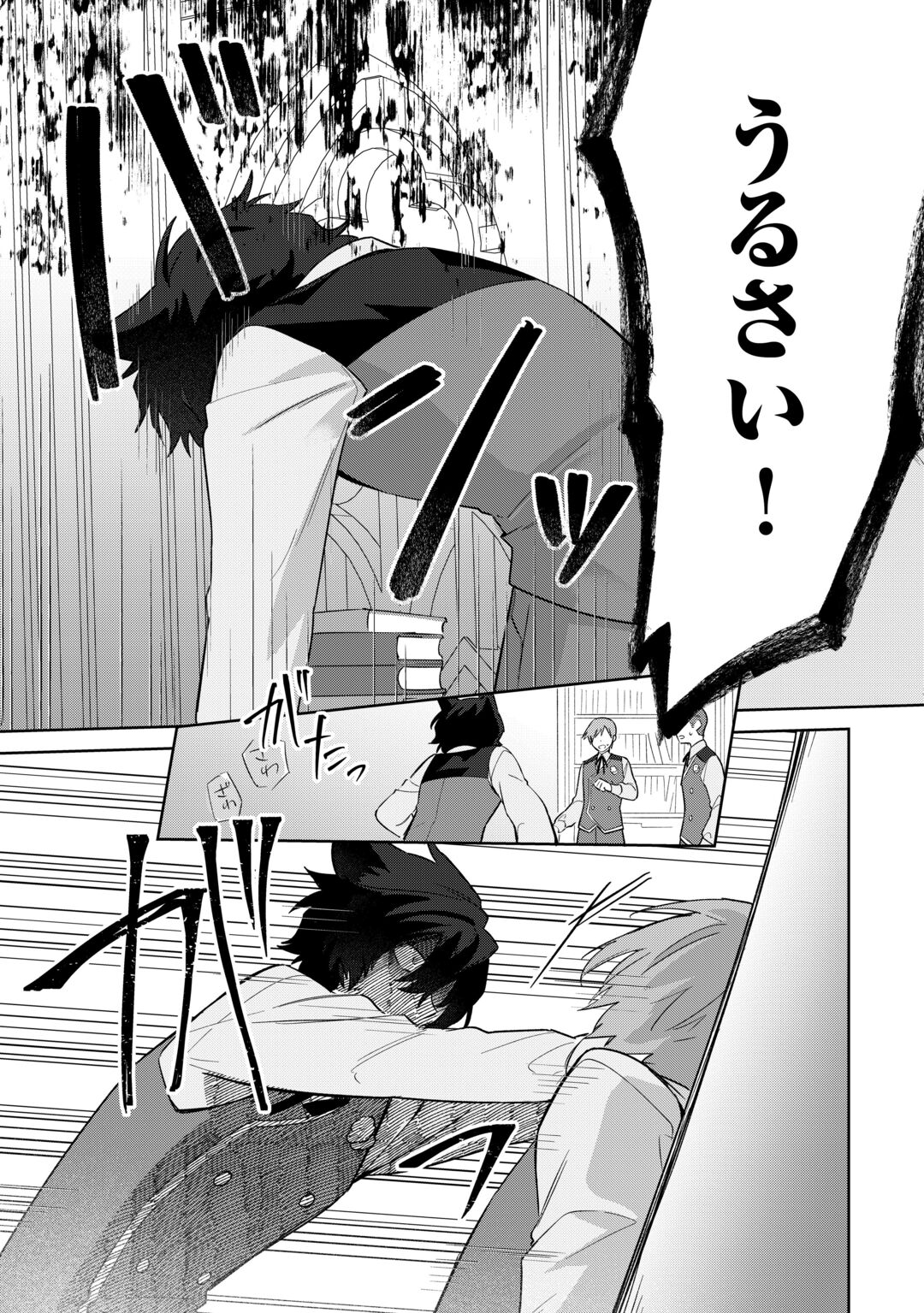 FUTAGO NO OUJI NI FUTAGO DE KONYAKU SHITAKEDO "JANAI HOU" DAKARA YAMIMAHOU WO KIWAMERU Chapter 5 page 11 - nihonkuni.com