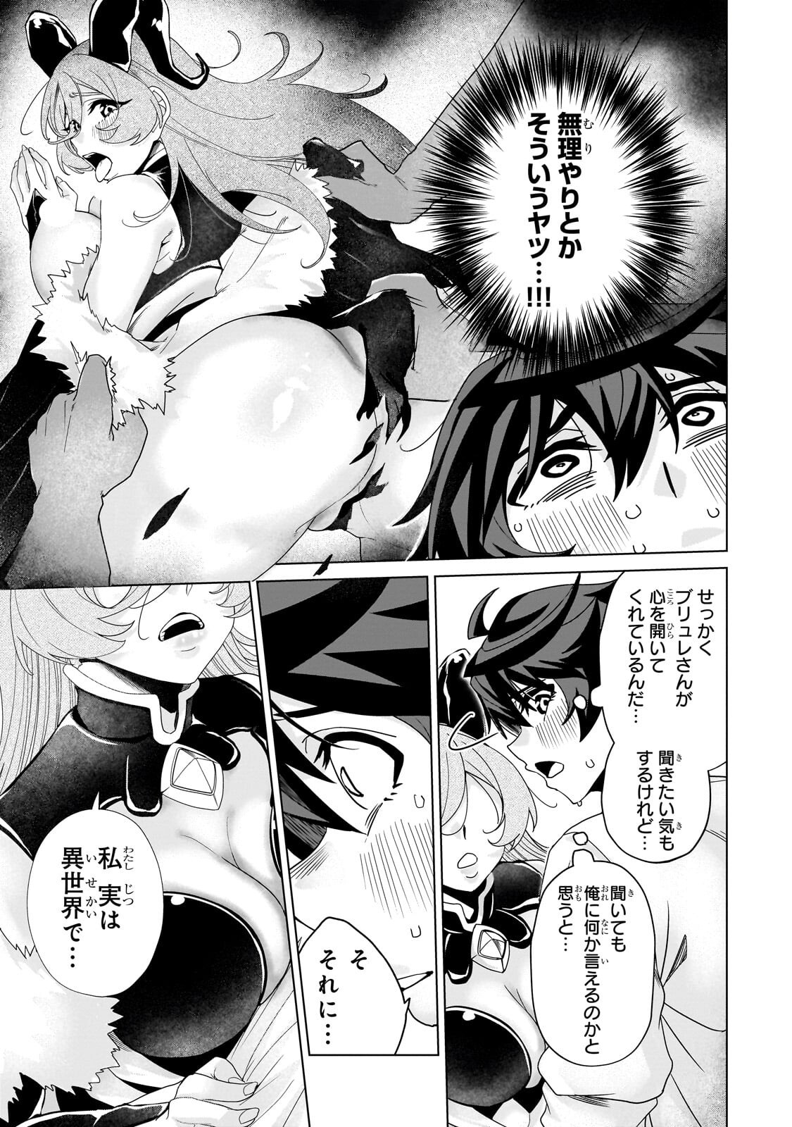 ISEKAI KARA KAETTEKITA YUUSHA DE ARU ORE GA KABUKICHOU DE OOU NI NARU HANASHI Chapter 9.1 - Page 3