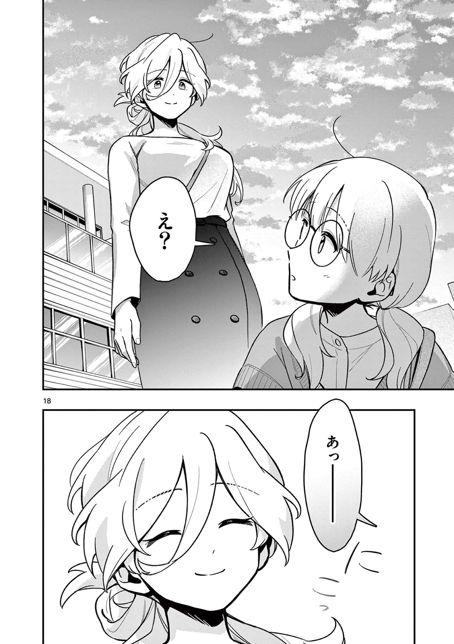 MAO-SAMA, RE RE REVENGE! Chapter 6 page 18 - nihonkuni.com