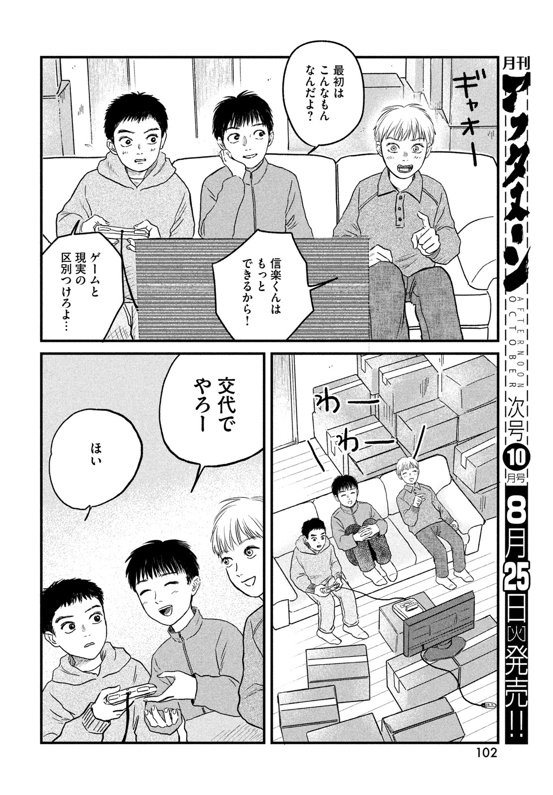 DOKUDAMI NO HANA SAKU KORO Chapter 25 page 16 - nihonkuni.com