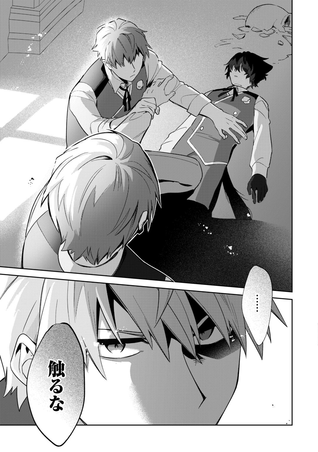 FUTAGO NO OUJI NI FUTAGO DE KONYAKU SHITAKEDO "JANAI HOU" DAKARA YAMIMAHOU WO KIWAMERU Chapter 5 page 35 - nihonkuni.com