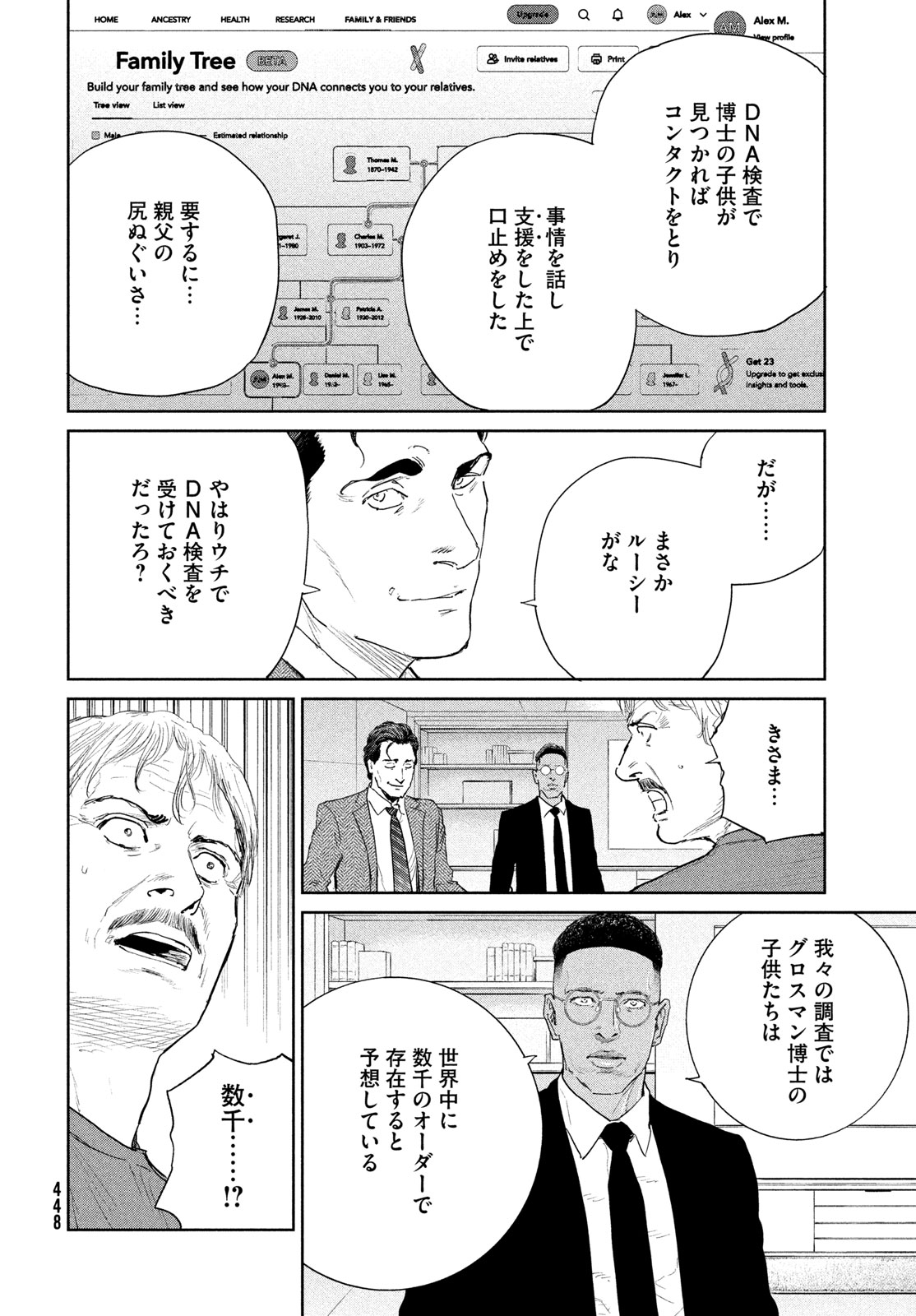 DARWINS INCIDENT - RAW Chapter 59 - Page 24