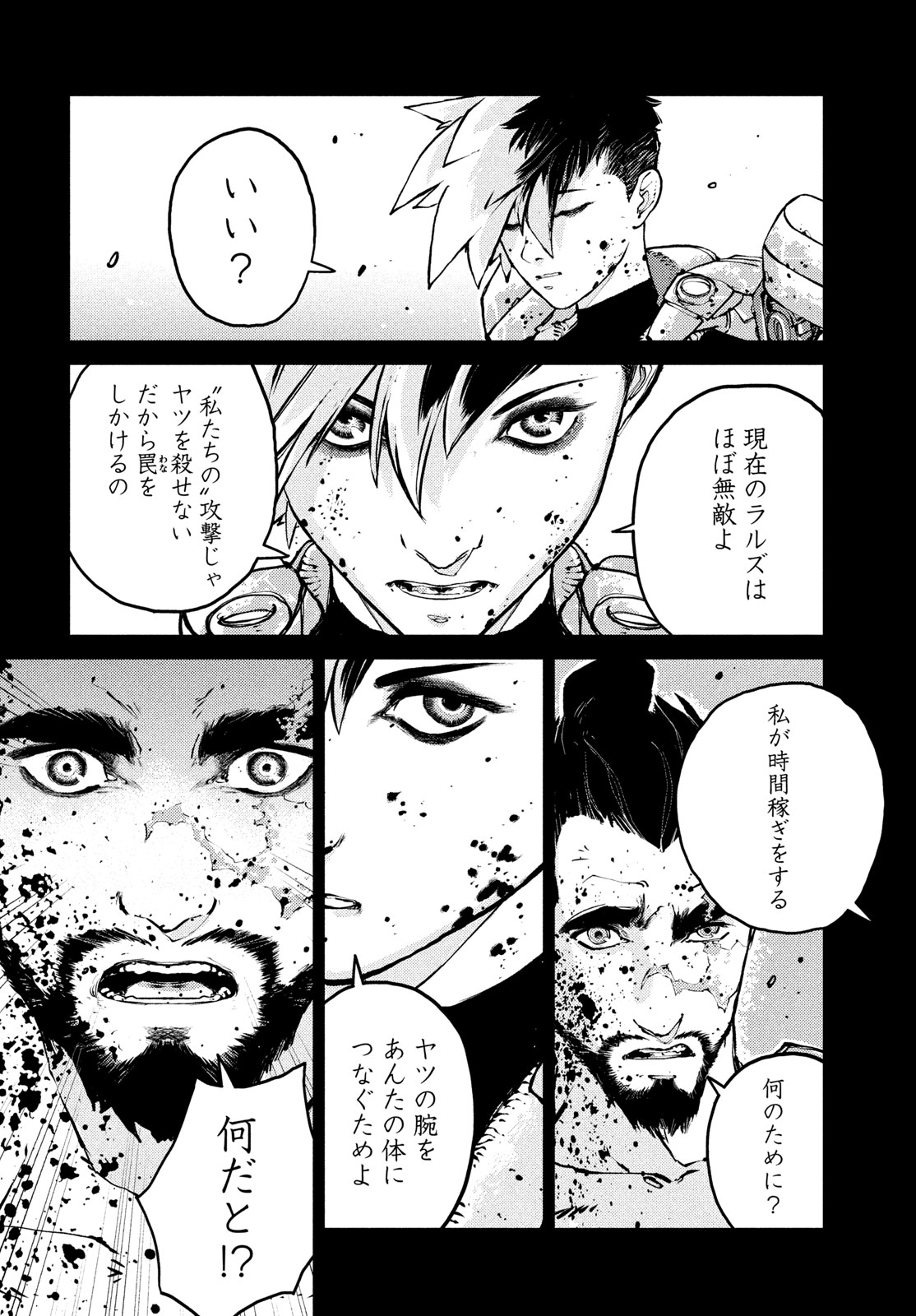 KRAKEN MARE Chapter 16 page 16 - nihonkuni.com