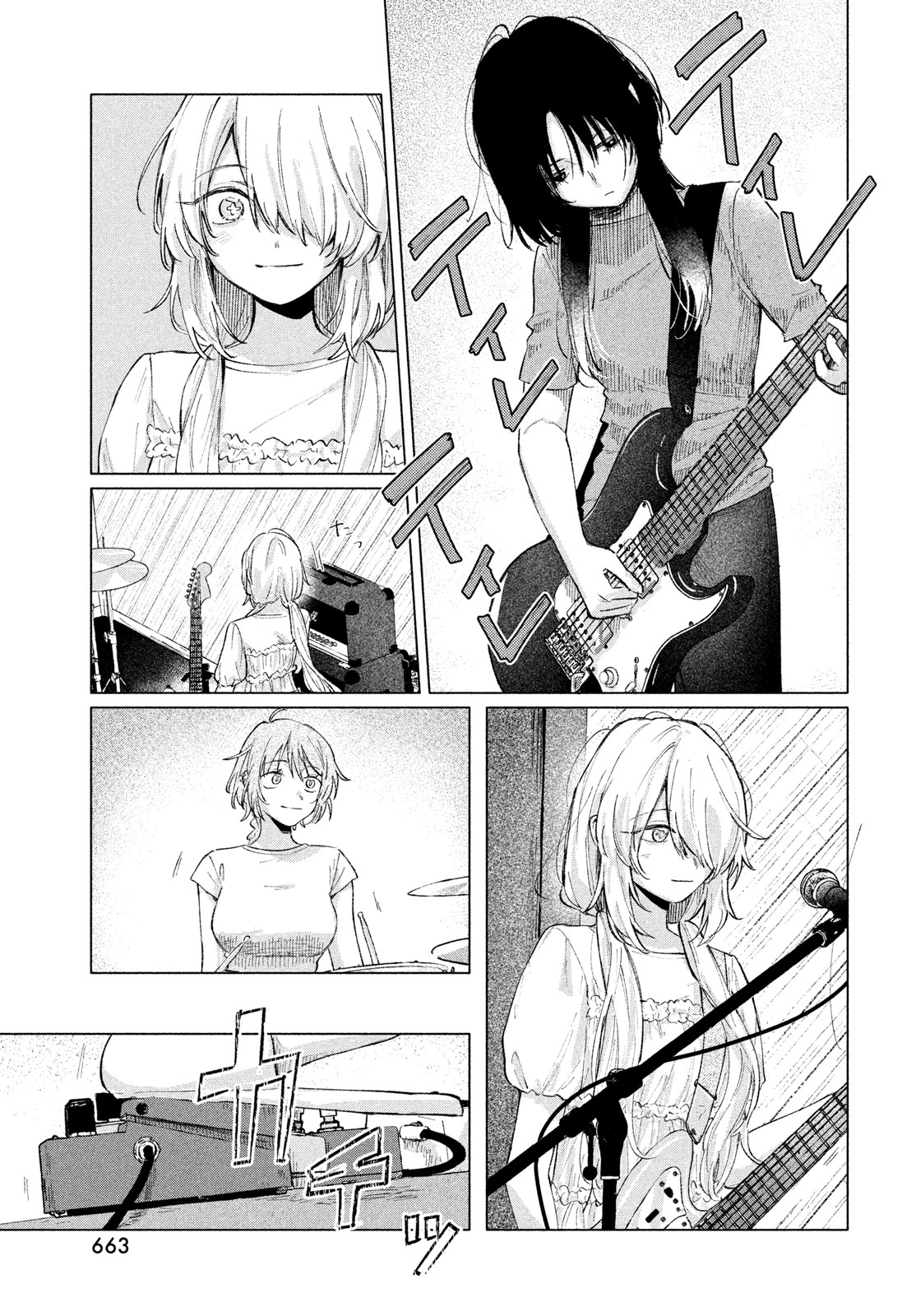 ASAYAKE BEEBAIN Chapter 14 - Page 9