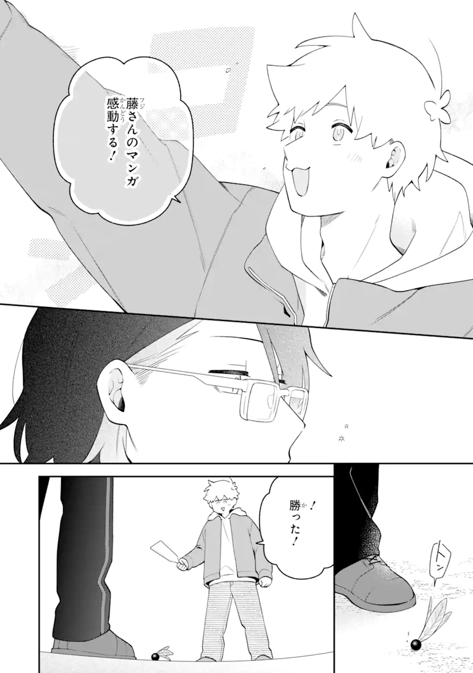 GOUKON NI ITTARA ONNA GA INAKATTA HANASHI Chapter 66 - Page 12