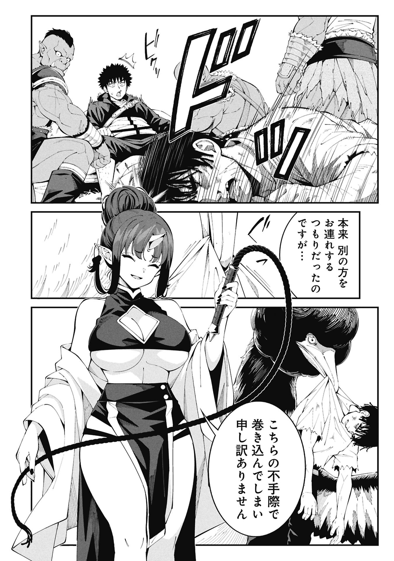 TSURIZAO HITOTSU DE ISEKAI HOUROU Chapter 7 page 10 - nihonkuni.com