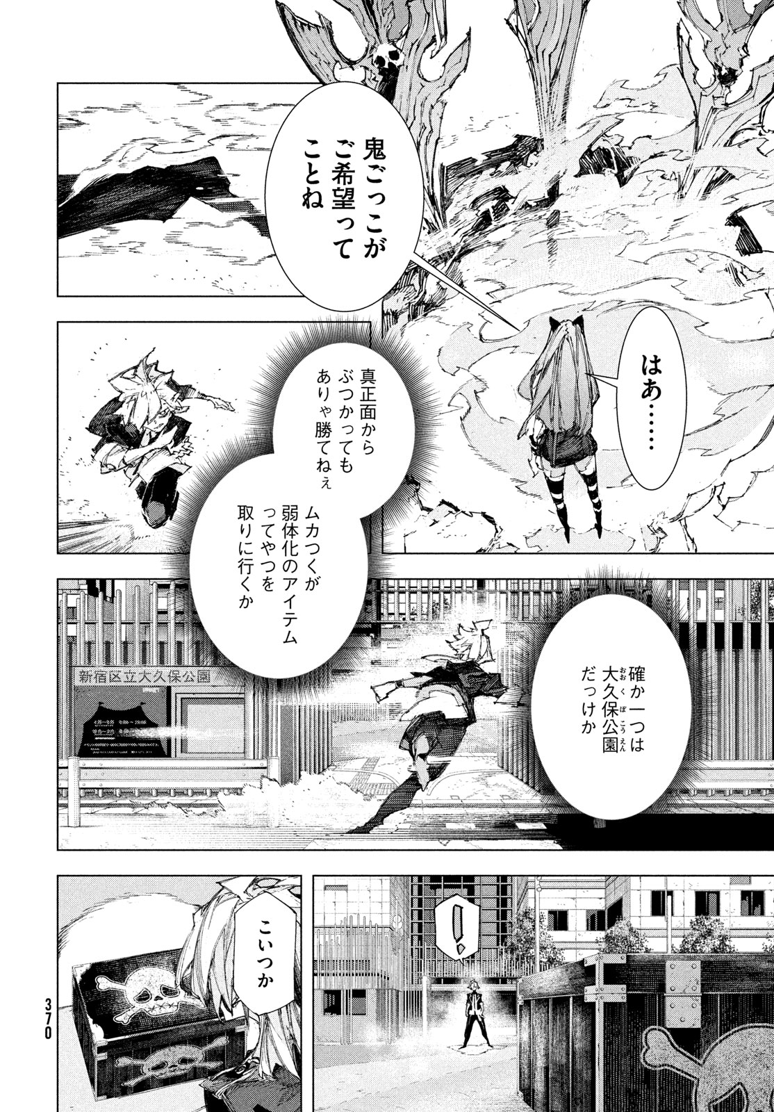 GYAKUSATSU KIGEN Chapter 3 page 10 - nihonkuni.com