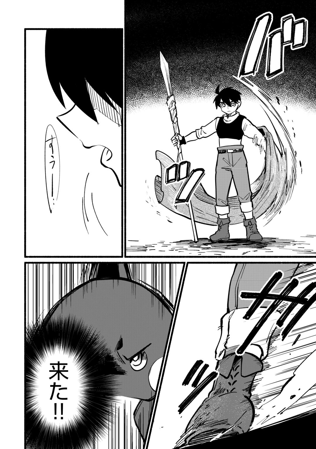 TENSEI MAE NO TUTORIAL DE ISEKAI SAIKYOU NI NARIMASHITA. - RAW Chapter 29 page 16 - nihonkuni.com
