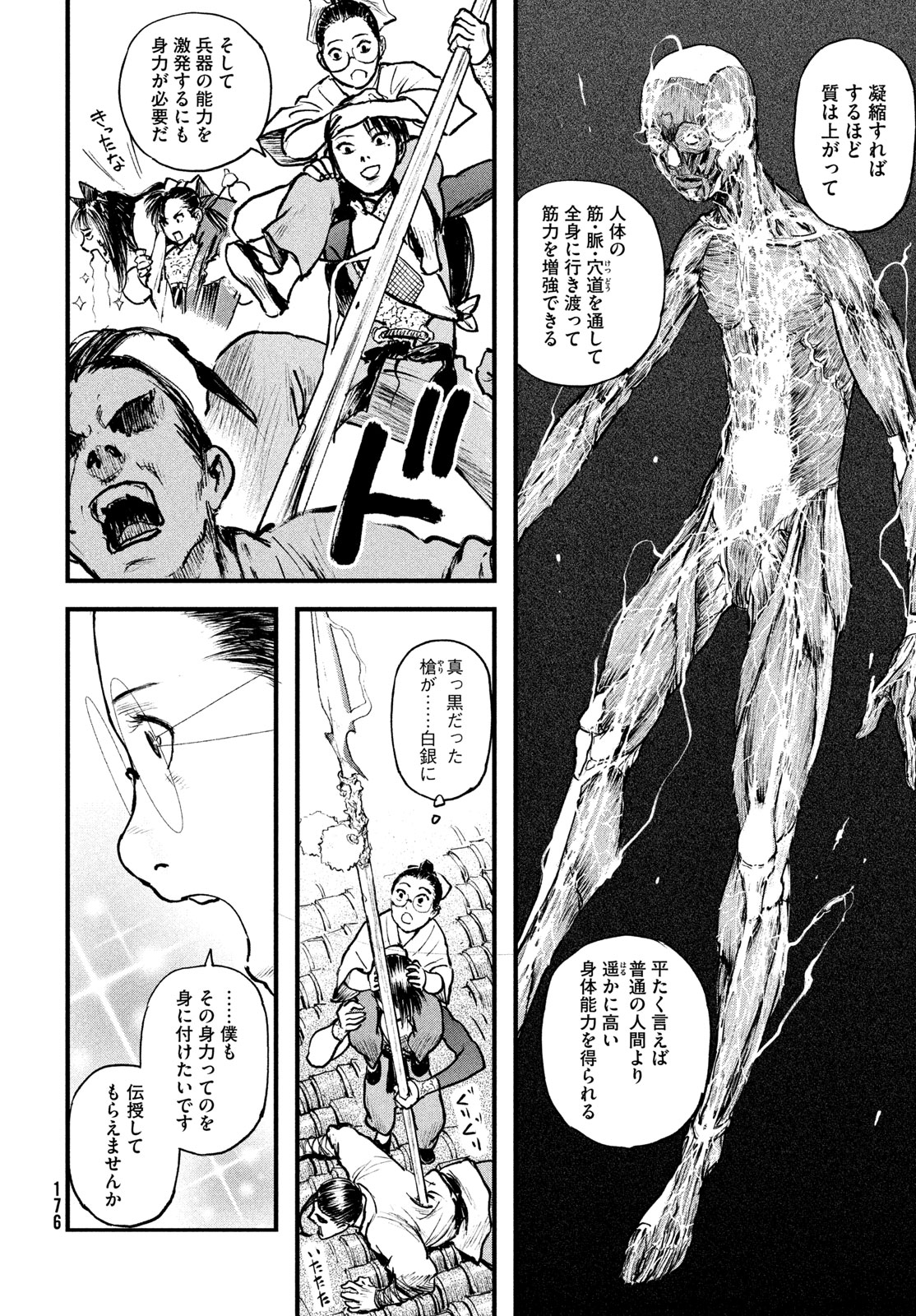 HYAKUDAI HEIKIFU Chapter 2 page 16 - nihonkuni.com