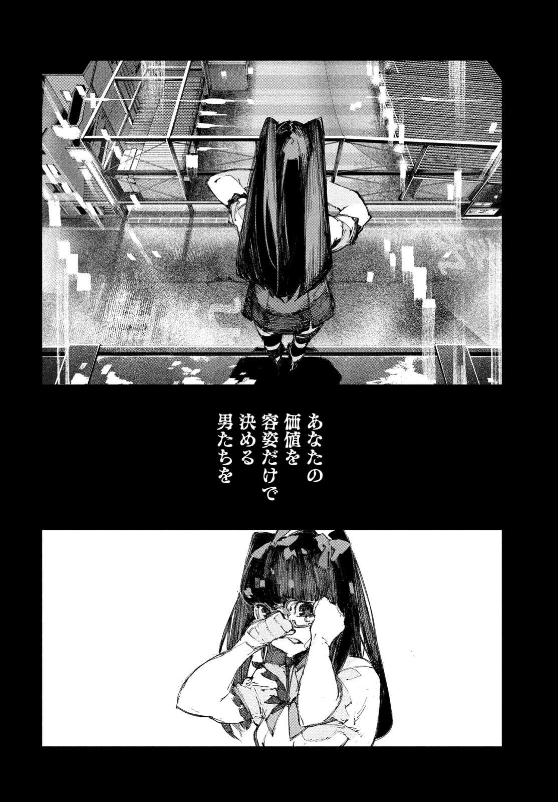 GYAKUSATSU KIGEN Chapter 3 page 22 - nihonkuni.com