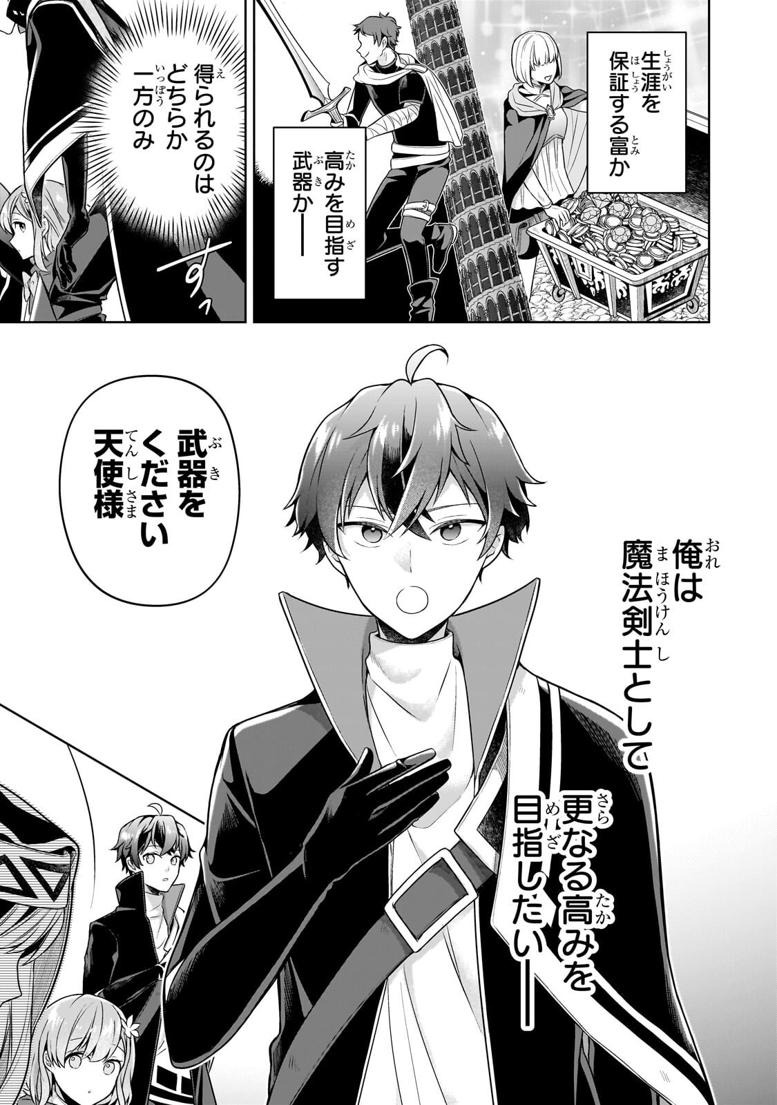 KOUGEKIRYOKU ZERO KARA HAJIMERU KENSEITAN Chapter 22.2 page 7 - nihonkuni.com