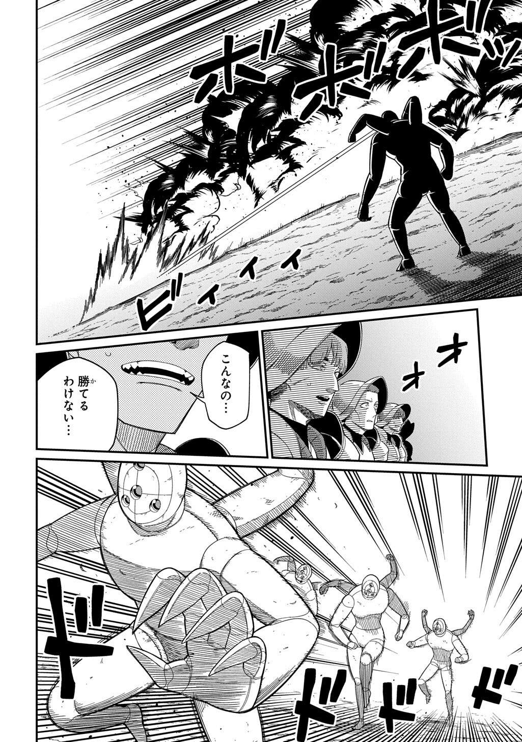 NETA CHARA TENSEI TOKA ANMARIDA! (MANGA) Chapter 36.1 - Page 8