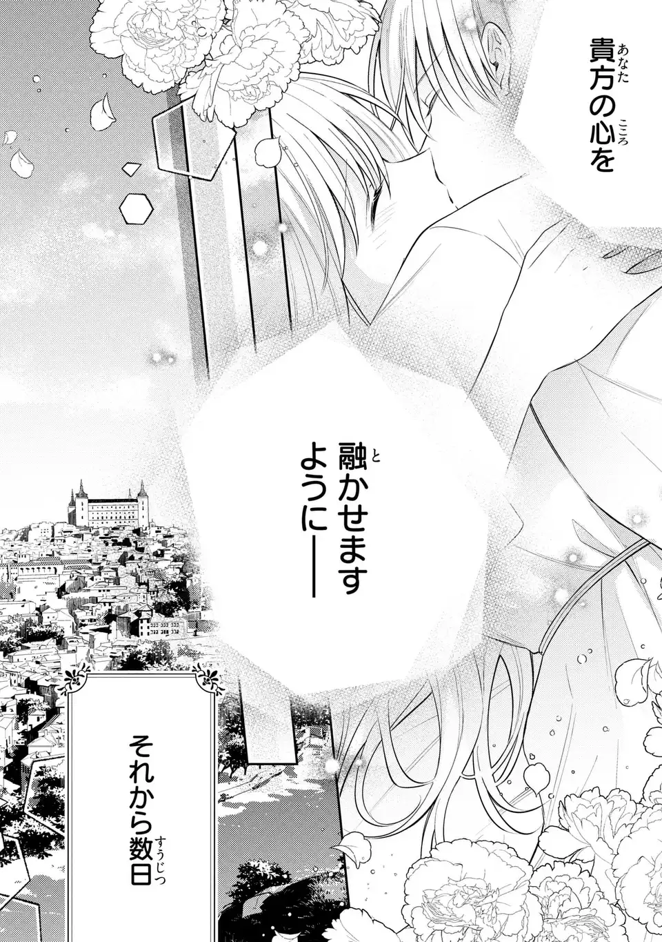 THE ABANDONED BARONESS IS ONE OF THE BLACK KNIGHT’S FAVORITES (MANGA) Chapter 44 - Page 12