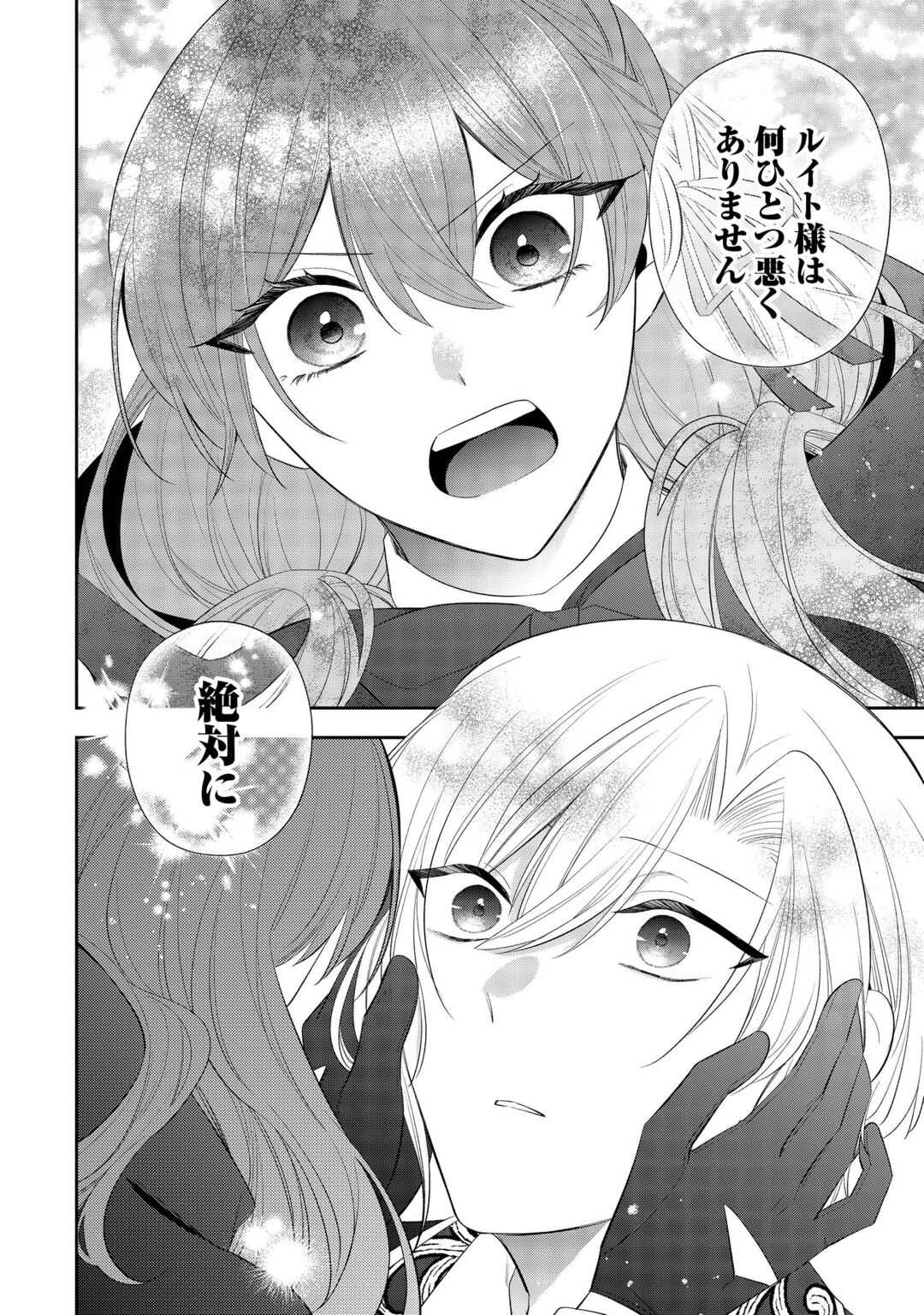 ZENSE DE SHOKEI SARETA SEIJO, IMA WA KURO KUSUSHI TO YOBARETEIMASU Chapter 7 - Page 28