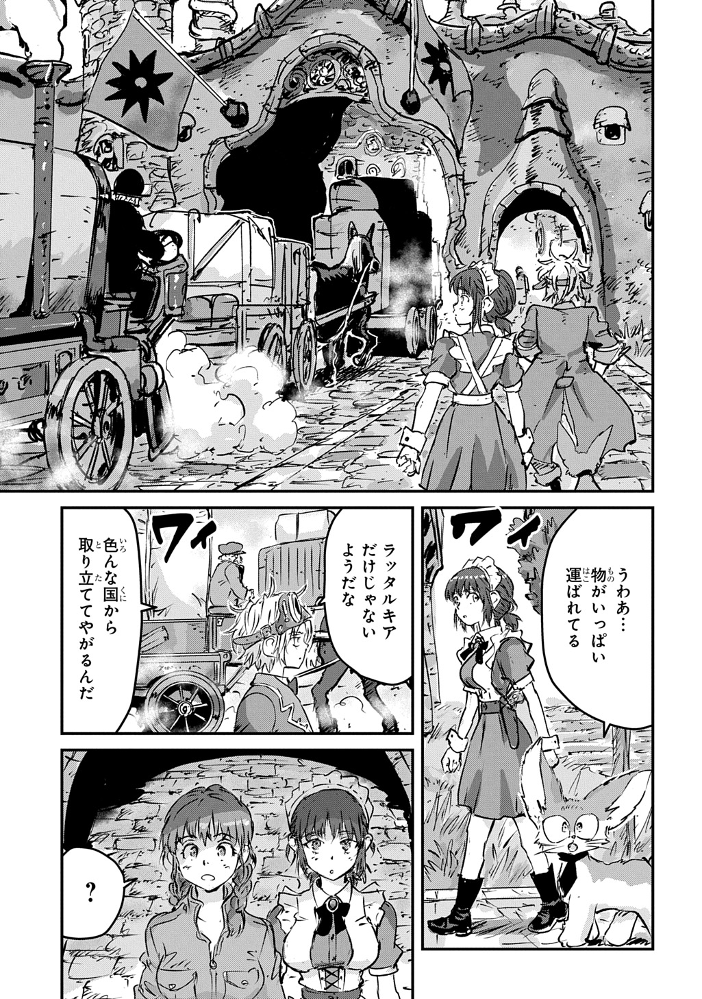 KUUZOKU HACK TO JOUKI NO HIME Chapter 28 - Page 11