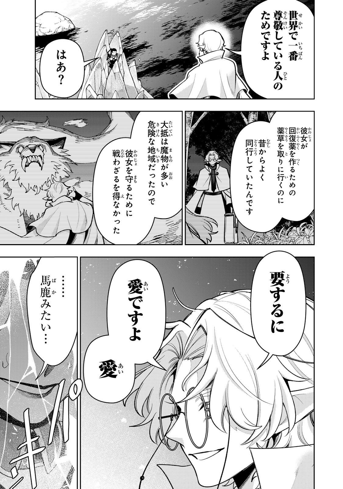 ROBRAVE Chapter 17 page 15 - nihonkuni.com