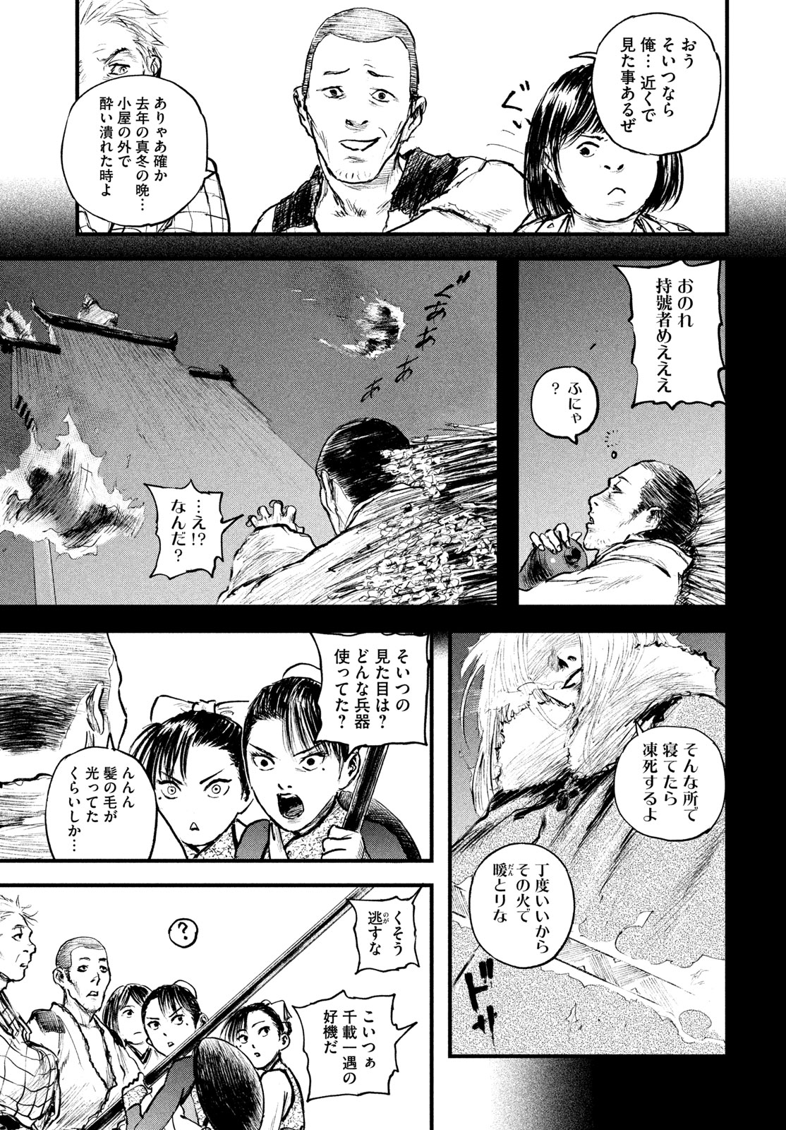 HYAKUDAI HEIKIFU Chapter 2 page 5 - nihonkuni.com