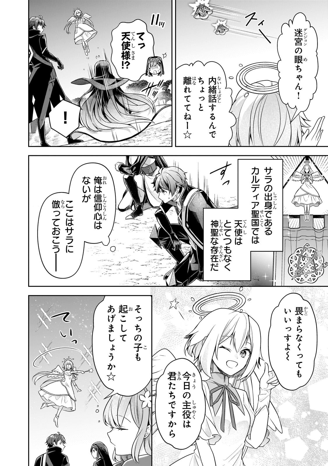 KOUGEKIRYOKU ZERO KARA HAJIMERU KENSEITAN Chapter 22.2 page 2 - nihonkuni.com