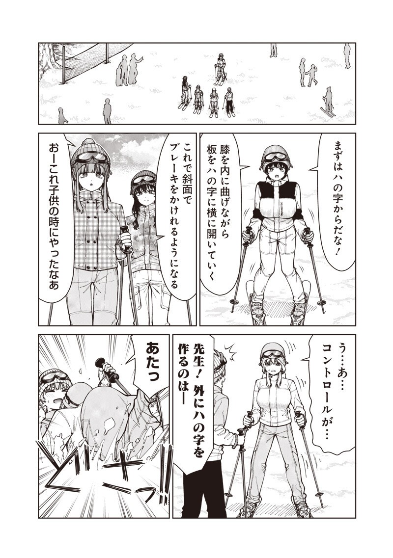 ANATA-TACHI SOREDEMO SENSEI DESU KA! Chapter 36.1 page 12 - nihonkuni.com