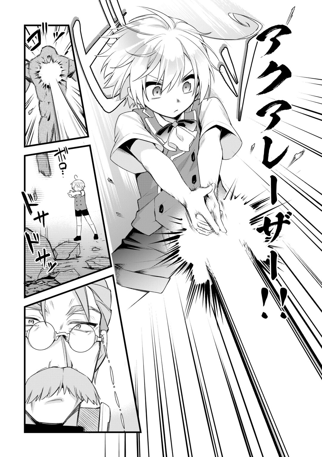 ZENSEI DE KAZOKU NI MEGUMARENAKATTA ORE, KONYO DE HA YASASHI KAZOKU NI KAKOMARERU Chapter 19 page 6 - nihonkuni.com