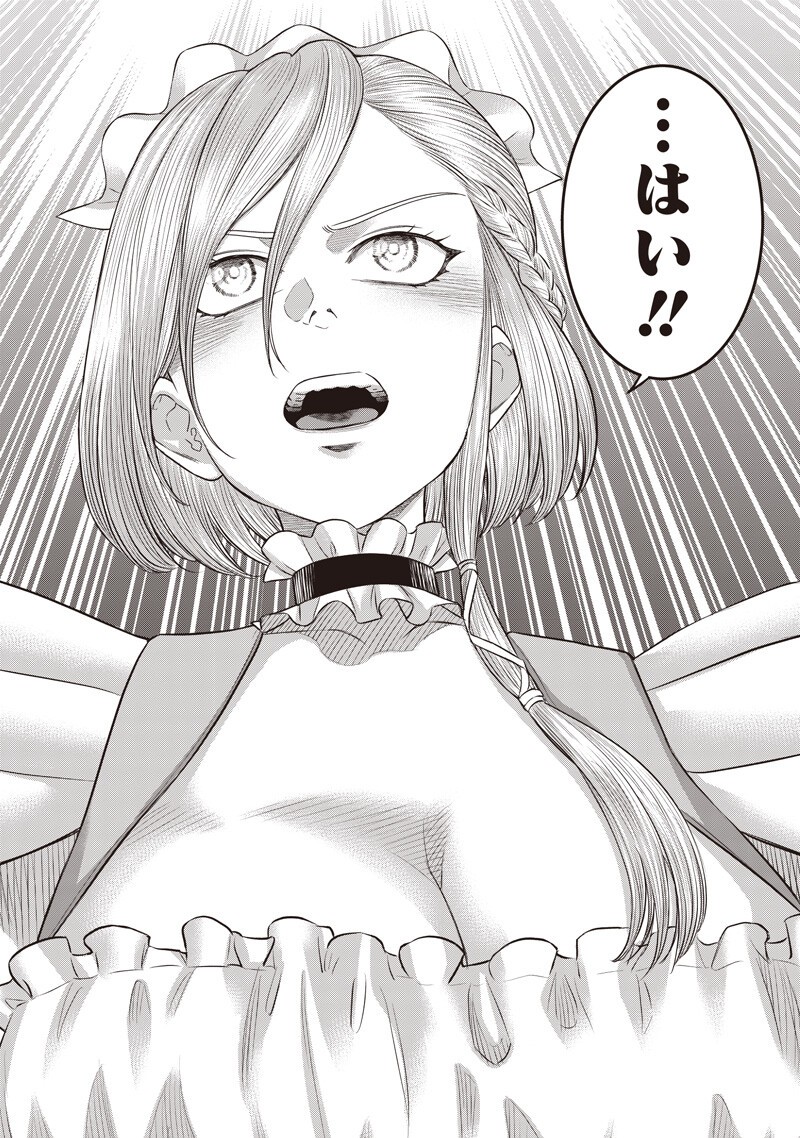 DINER - RAW Chapter 262 - Page 5