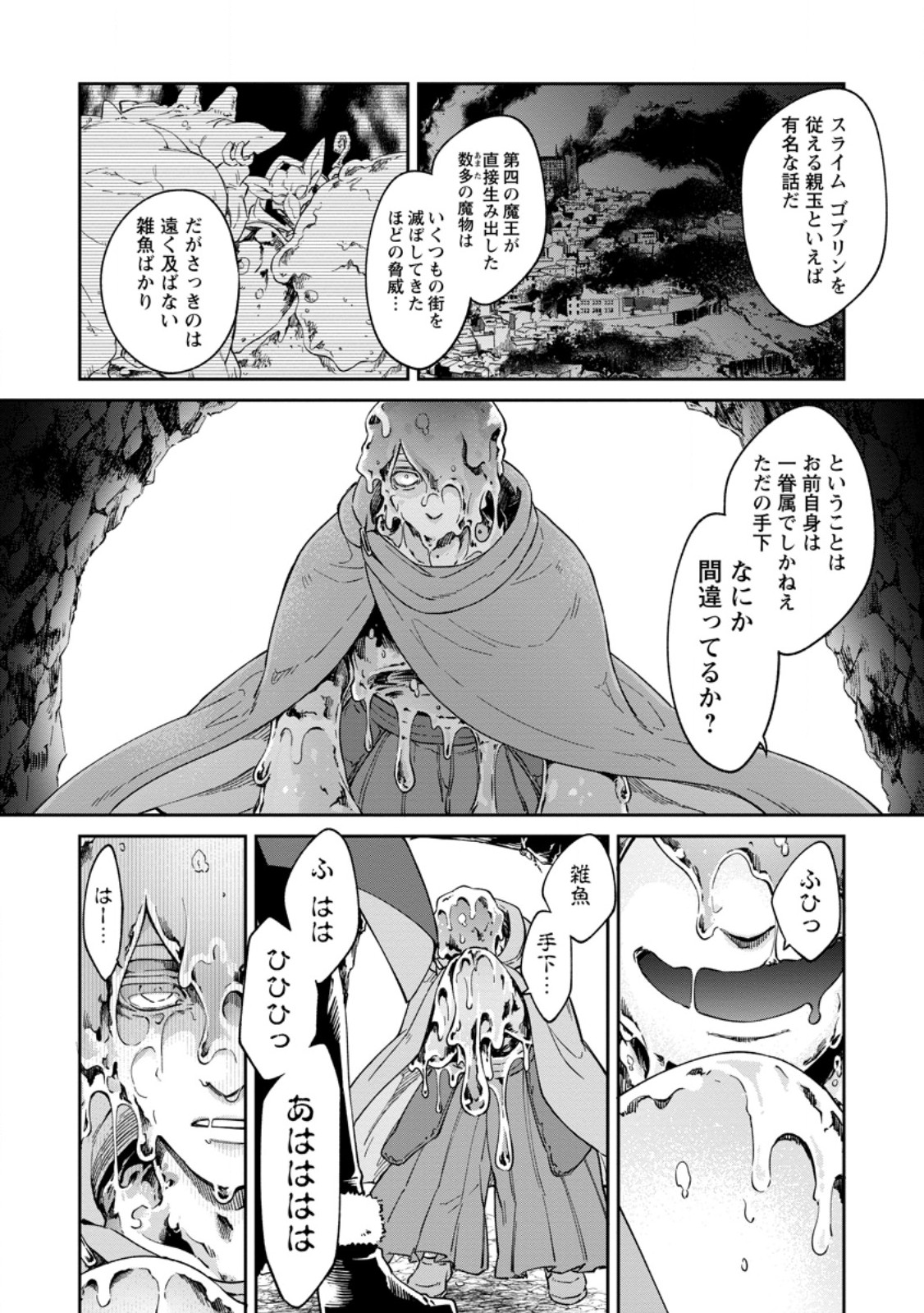 EIYU BRA N NO JINSEI KEIKAKU DAINI NO JINSEI HA ZATSUYO GAKARI DE ONEGAI SHIMASU Chapter 18.1 - Page 2