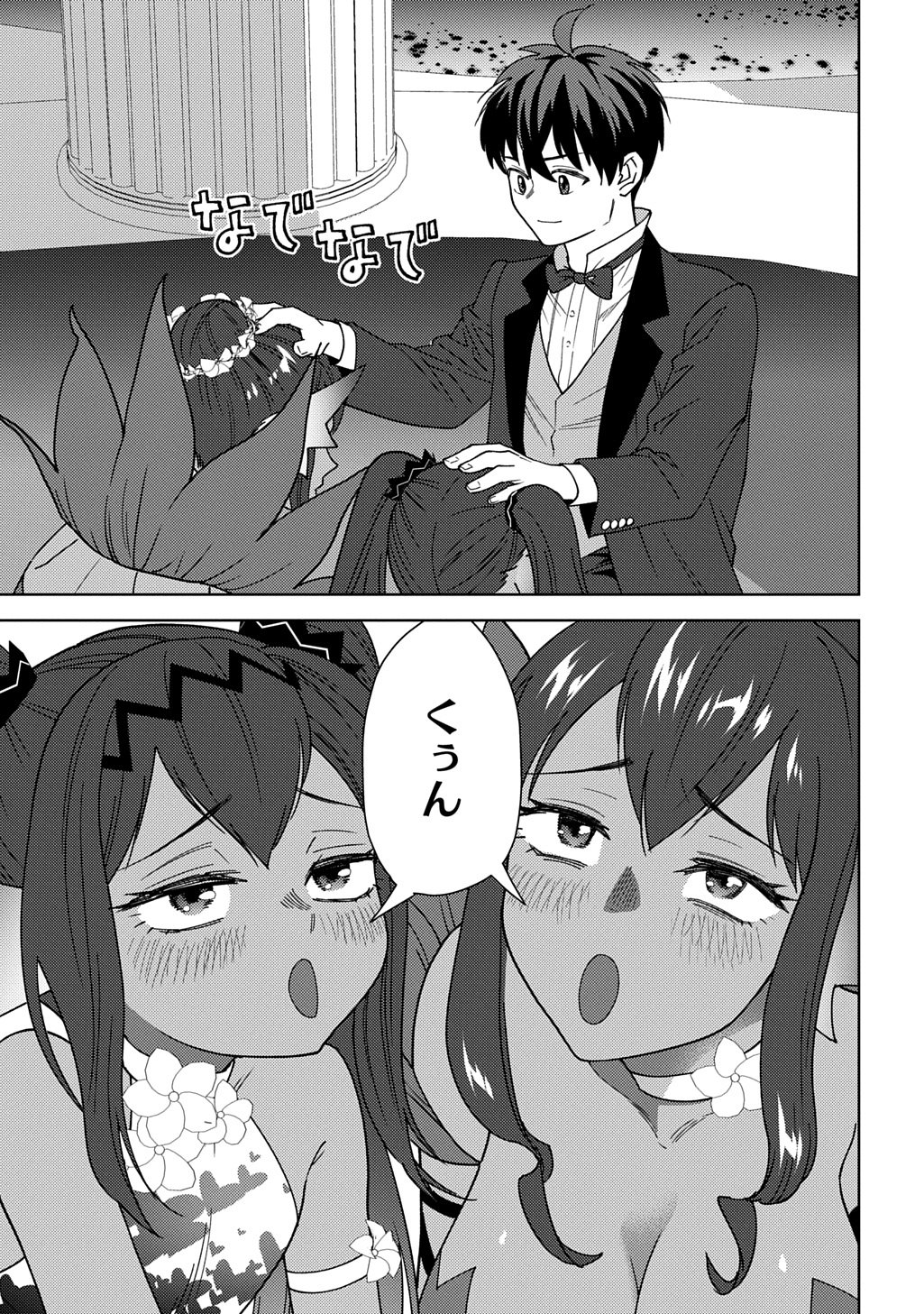 MUNOU TO YOBARETA "SEIREI TARASHI" - JITSUWA INOU DE, SEIREI KAIDE WA DENSETSUTEKI HERO DESHITA@COMIC Chapter 46 - Page 25