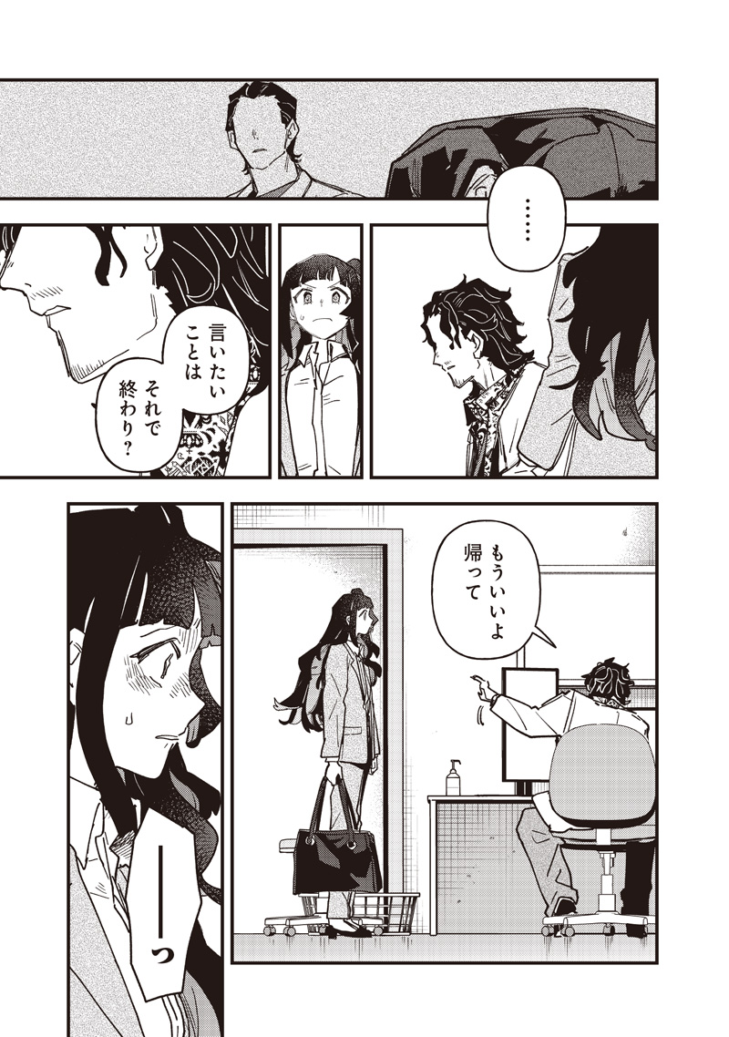 UMA MUSUME PRETTY DERBY: STAR BLOSSOM Chapter 62 page 19 - nihonkuni.com
