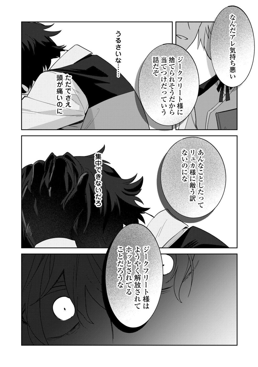 FUTAGO NO OUJI NI FUTAGO DE KONYAKU SHITAKEDO "JANAI HOU" DAKARA YAMIMAHOU WO KIWAMERU Chapter 5 page 10 - nihonkuni.com