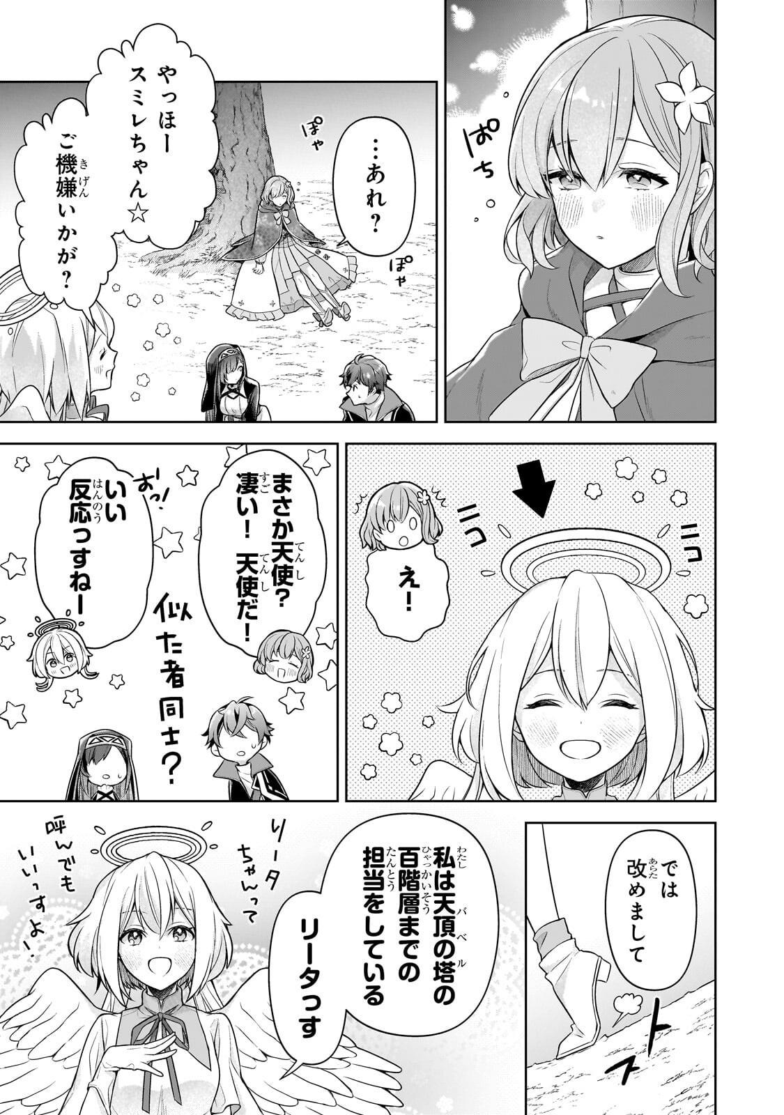KOUGEKIRYOKU ZERO KARA HAJIMERU KENSEITAN Chapter 22.2 page 3 - nihonkuni.com