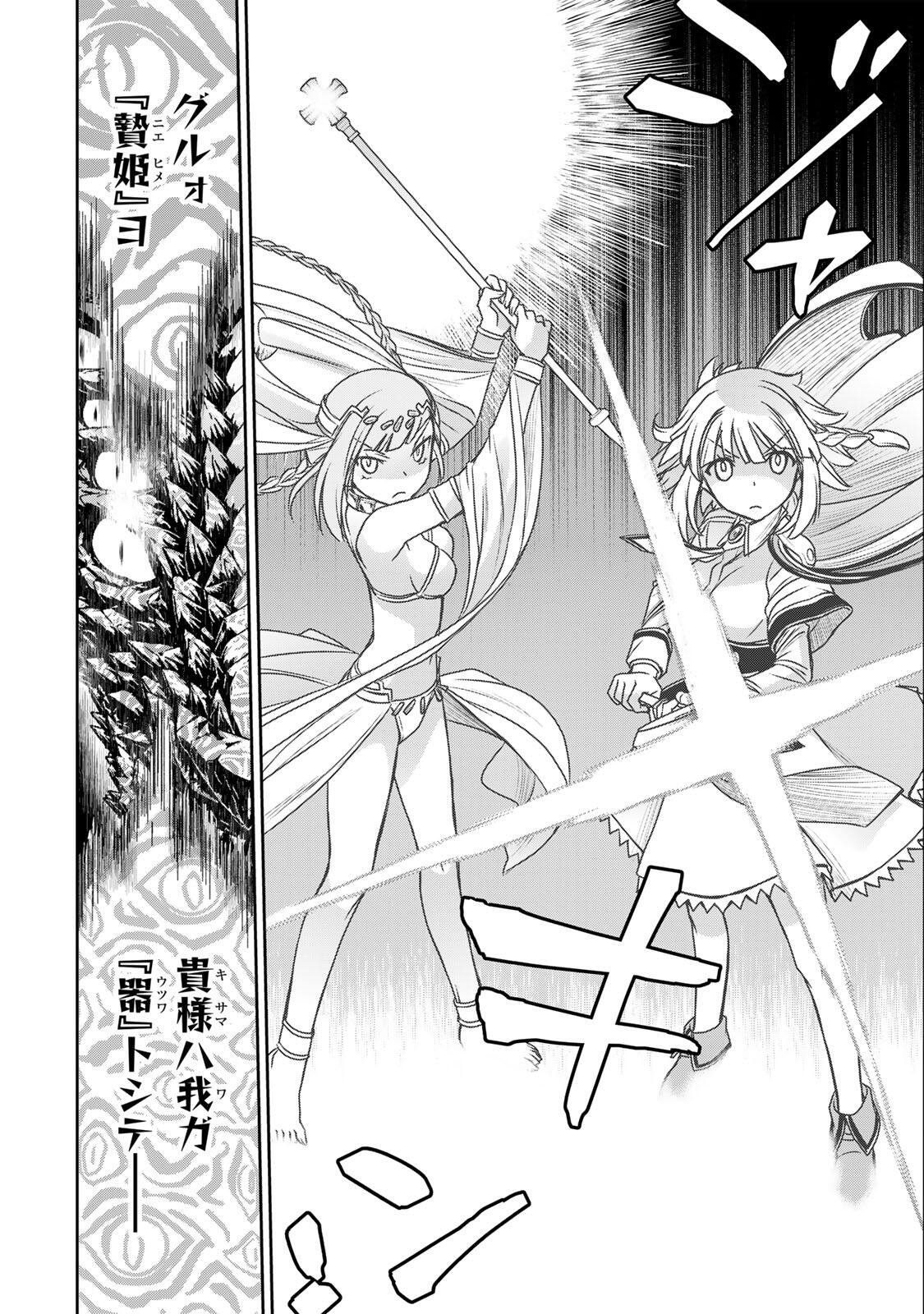 NENGAN NO AKUYAKU REIJOU (LAST BOSS) NO KARADA WO TENIIRETAZO! Chapter 100 page 6 - nihonkuni.com