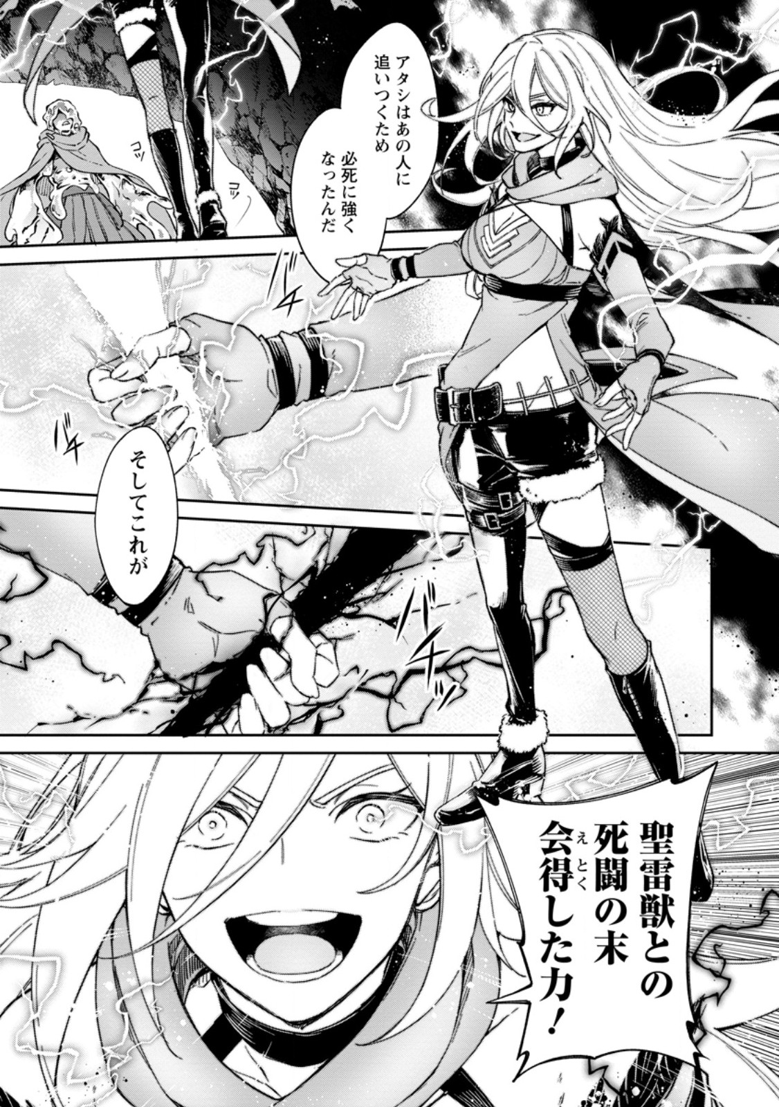 EIYU BRA N NO JINSEI KEIKAKU DAINI NO JINSEI HA ZATSUYO GAKARI DE ONEGAI SHIMASU Chapter 18.1 - Page 5