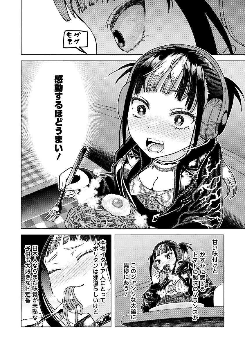 THE HITMAN'S MEAL OF ULTIMATE BLISS - RAW Chap 11.2 - Pic 3