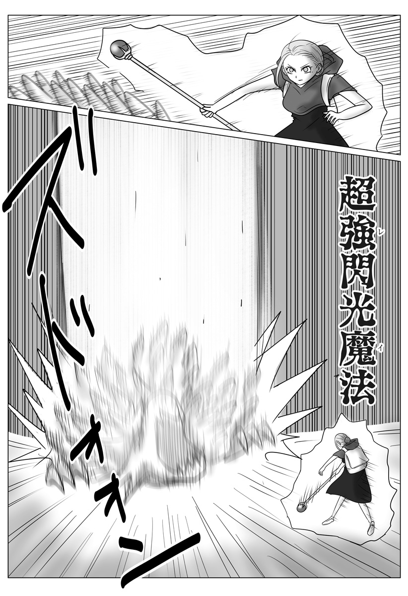 HAREM YUUSHA DENSETSU Chapter 19 page 15 - nihonkuni.com