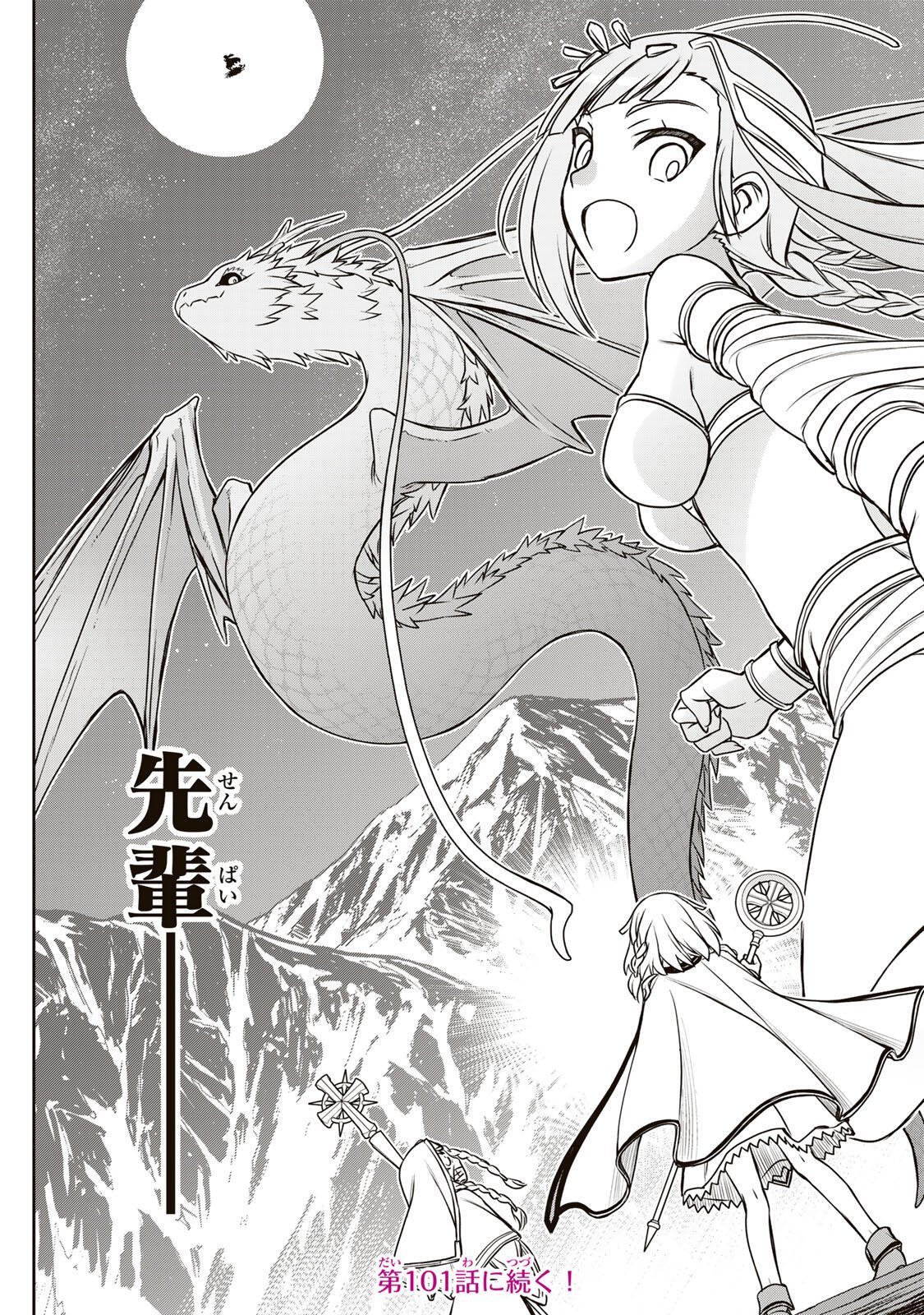 NENGAN NO AKUYAKU REIJOU (LAST BOSS) NO KARADA WO TENIIRETAZO! Chapter 100 page 21 - nihonkuni.com
