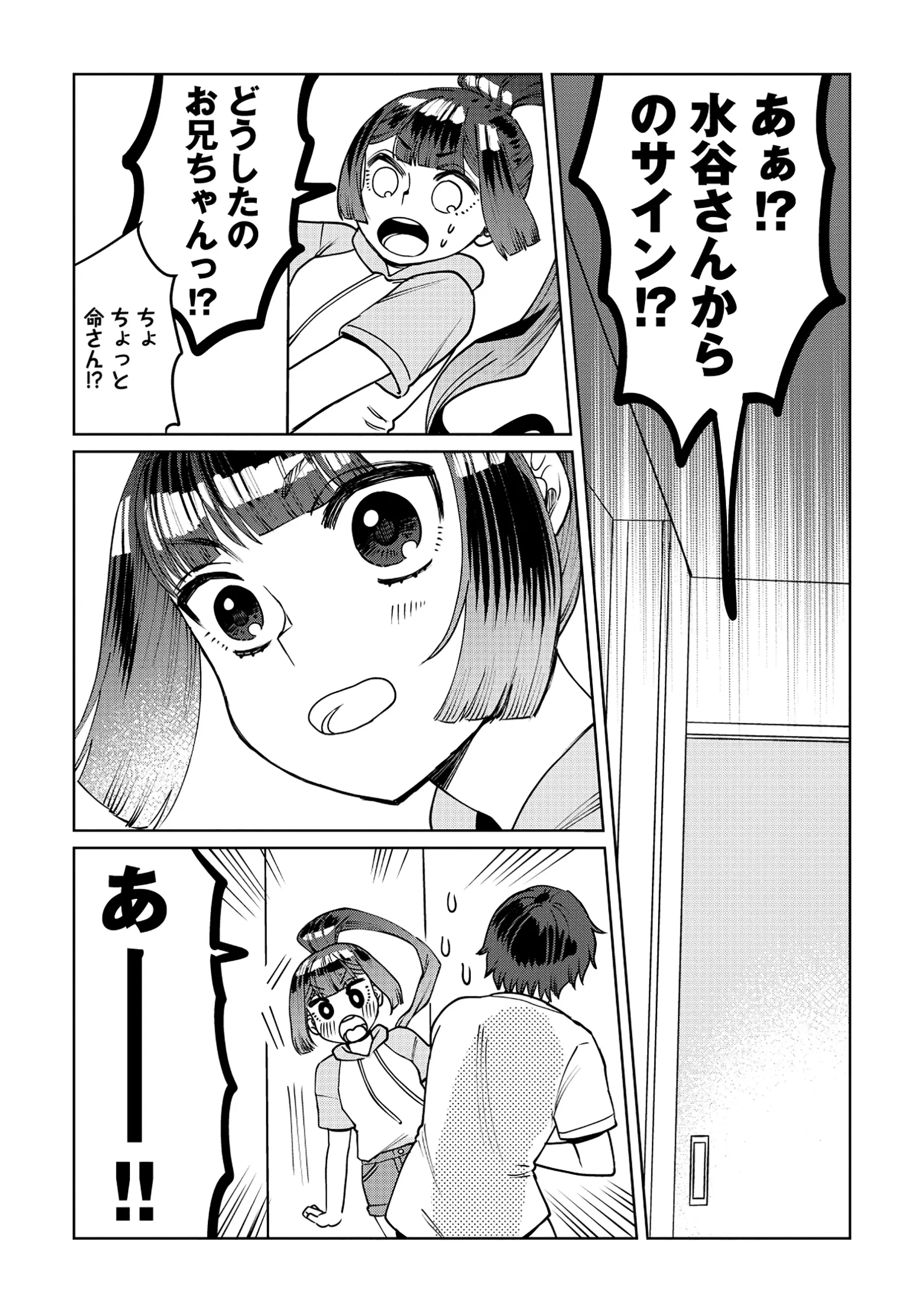 TENSAI KAKENSHO NO SHUUSAI ITANJI ~ TENSAI NO NOURYOKU WO SUBETE TORIKOMU, SHUUSAI NO NARIAGARI Chapter 11.2 - Page 5