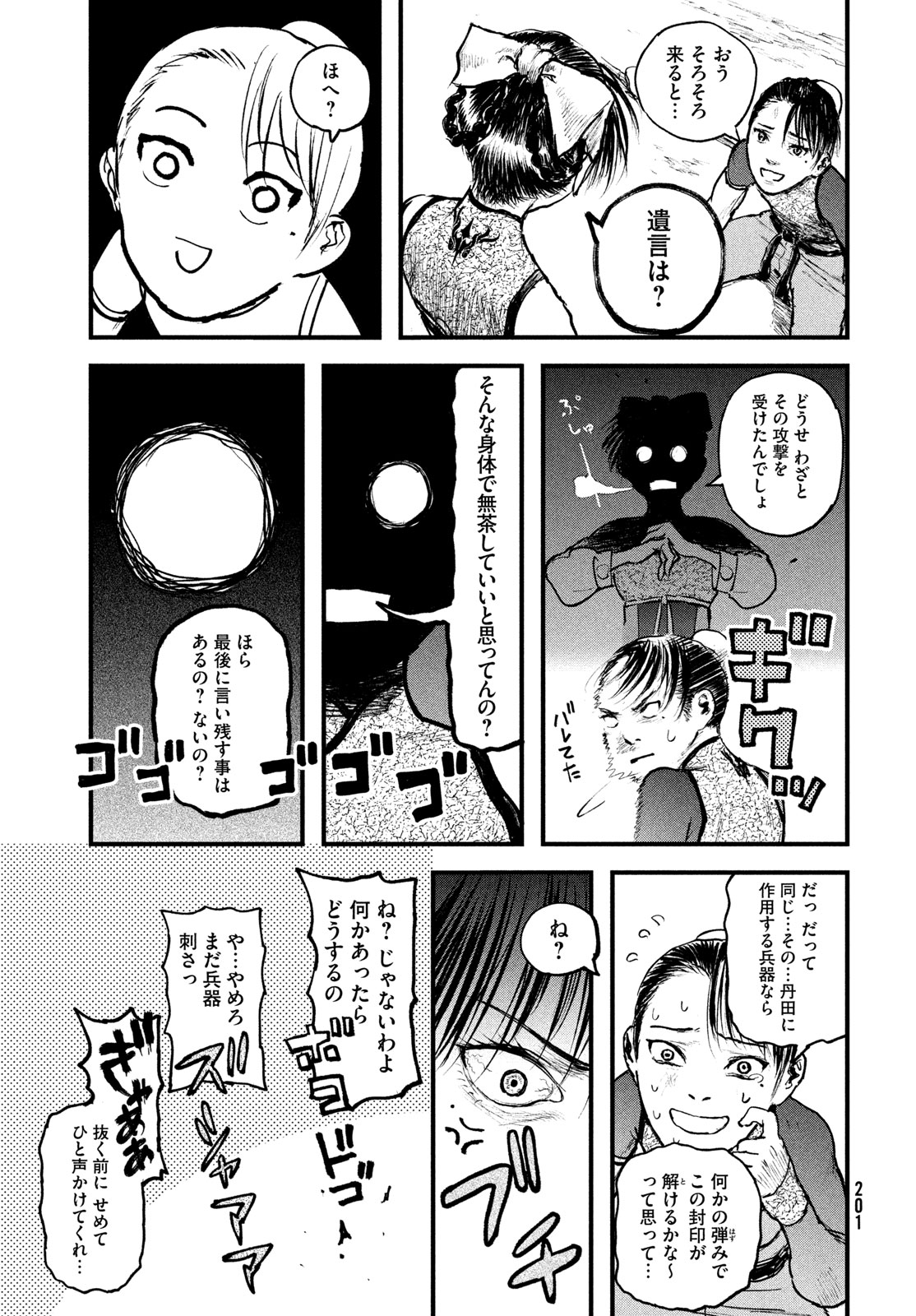 HYAKUDAI HEIKIFU Chapter 2 page 41 - nihonkuni.com