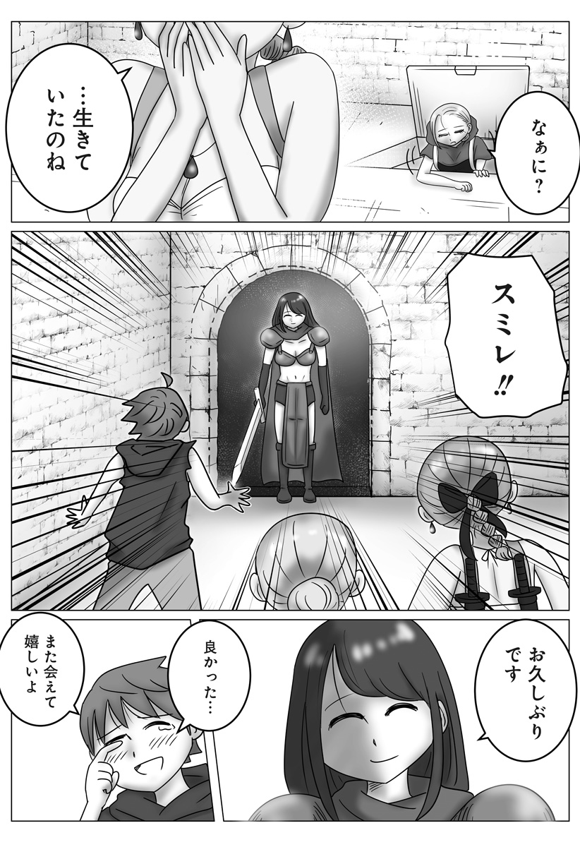 HAREM YUUSHA DENSETSU Chapter 19 page 9 - nihonkuni.com