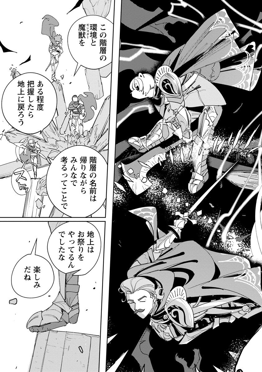 BOUKEN NI WA, BUKI GA HITSUYOU DA! - KODAWARI RUDY NO KAJIYA GURASHI Chapter 25.2 - Page 13