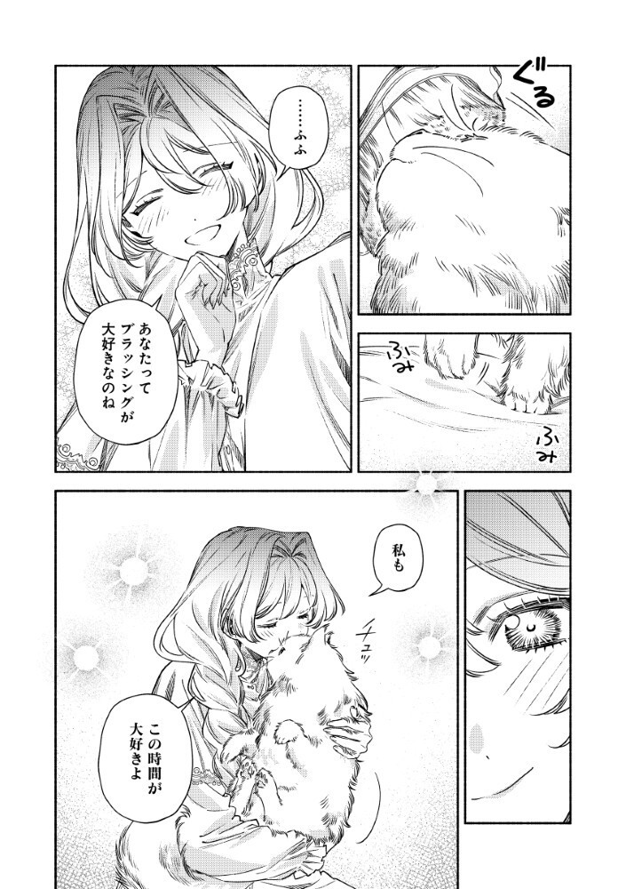 AKUYAKU REIJOU NO WO YOME-SAMA Chapter 16.5 - Page 12