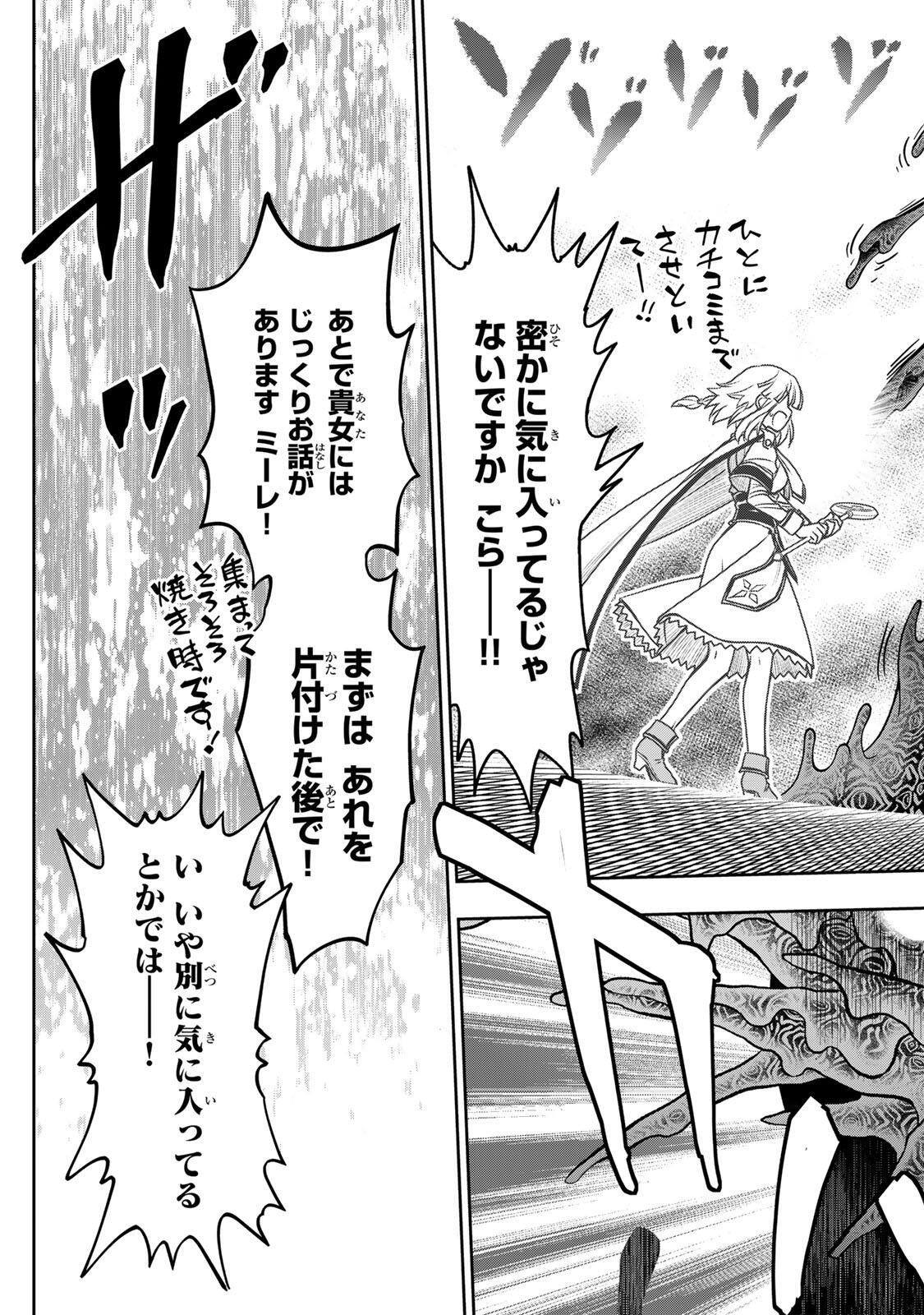 NENGAN NO AKUYAKU REIJOU (LAST BOSS) NO KARADA WO TENIIRETAZO! Chapter 100 page 5 - nihonkuni.com
