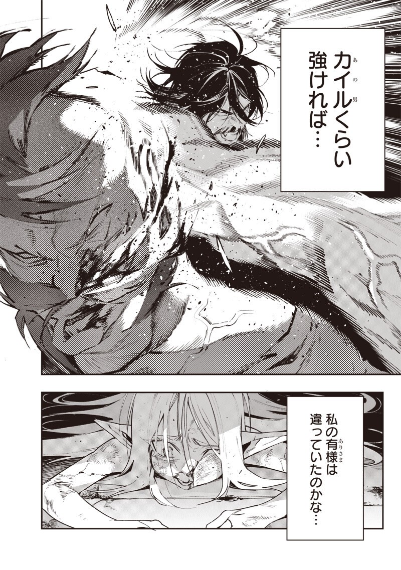 TENSEI KAKU GAMER - OJI DEMO KATERU ISEKAI KOURYAKU Chapter 26 - Page 4
