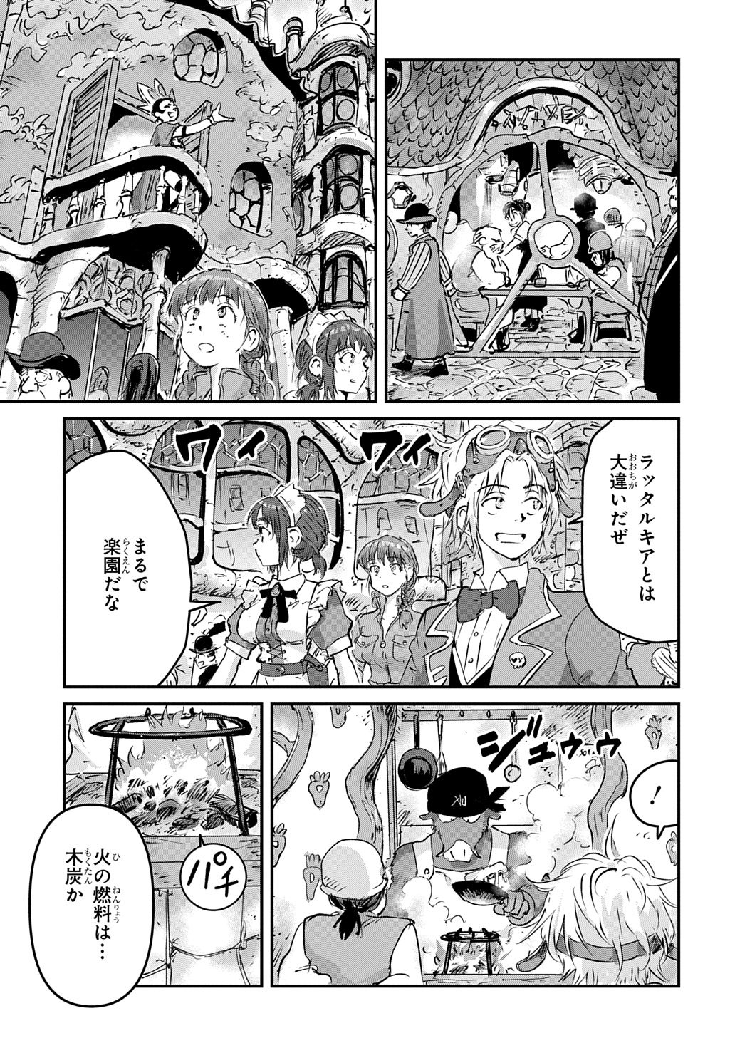 KUUZOKU HACK TO JOUKI NO HIME Chapter 28 - Page 13