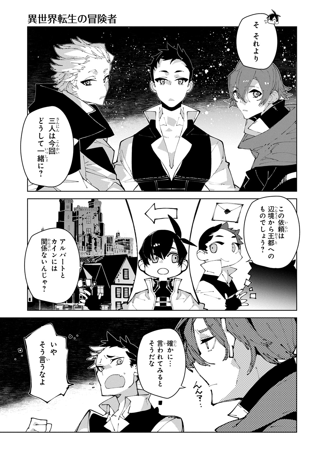 ISEKAI TENSEI NO BOUKENSYA - RAW Chapter 72 page 5 - nihonkuni.com