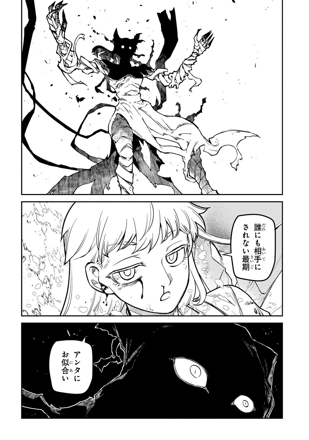 REINCARNATION NO KABEN - RAW Chapter 123.2 page 10 - nihonkuni.com