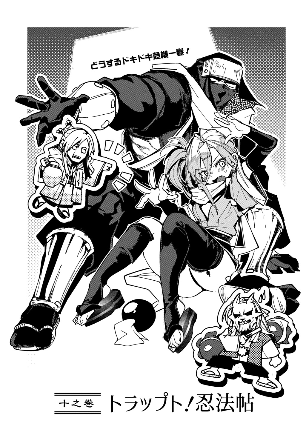 VIRGIN KILLER NINPOUCHOU Chapter 10 page 1 - nihonkuni.com