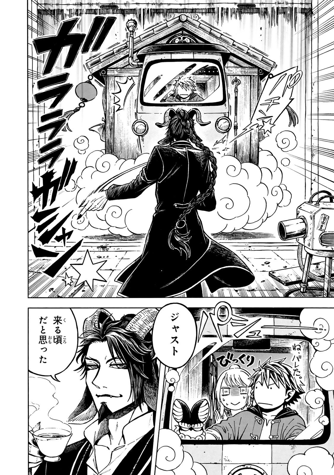 UTOPIA X FULONPIA Chapter 7.1 page 4 - nihonkuni.com