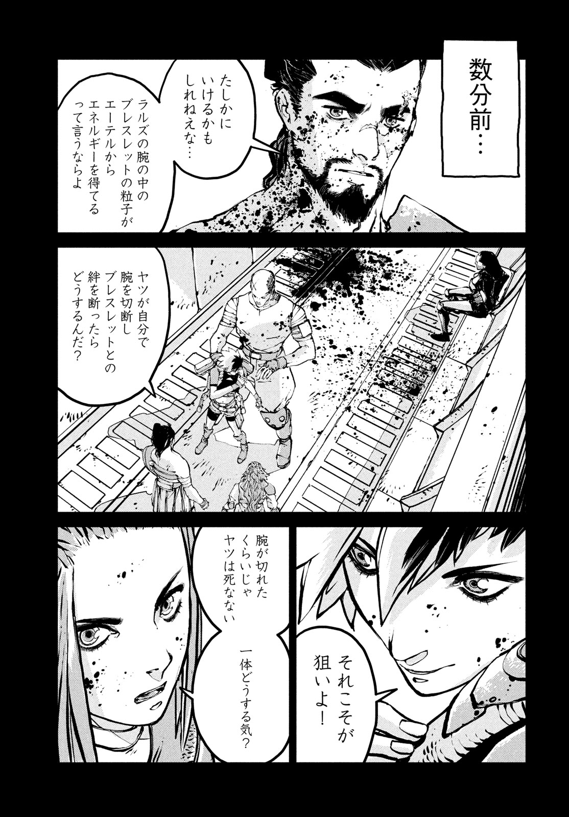 KRAKEN MARE Chapter 16 page 15 - nihonkuni.com