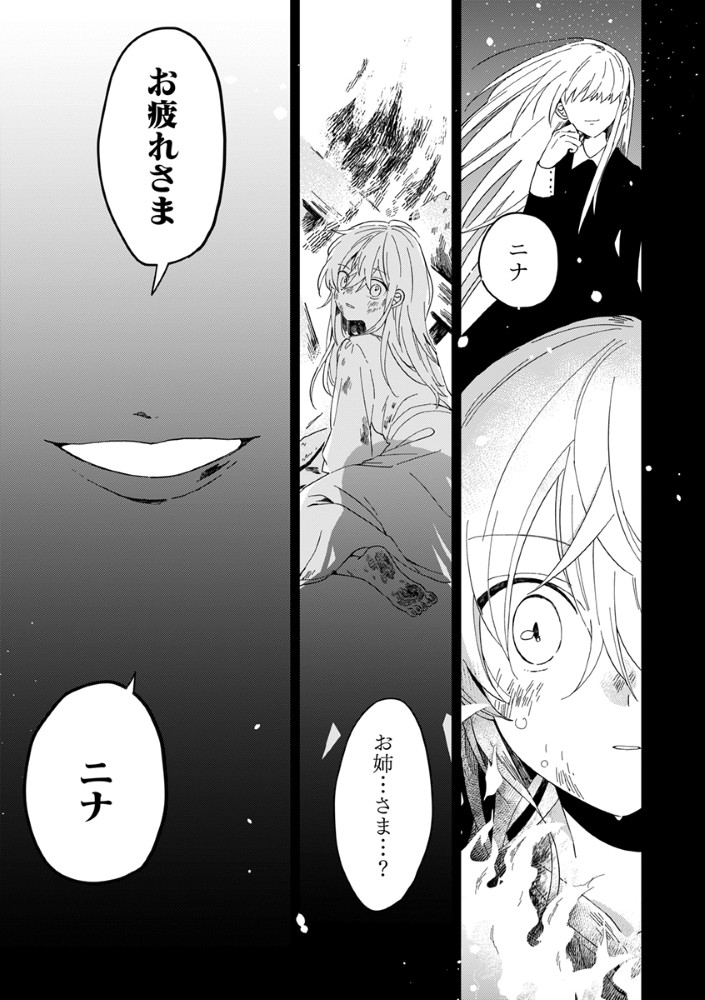 SHINIKAKE OTOME GA MITSUKETA SHIAWASE Chapter 3 - Page 5